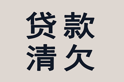 协助追讨600万房地产项目款